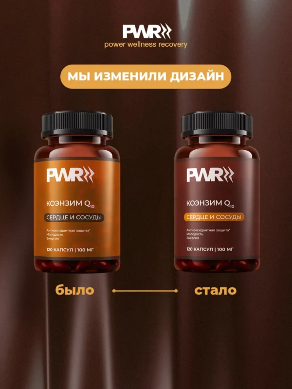 Коэнзим q10 100 мг витамины для сердца и сосудов 2 Коэнзим q10 100 мг витамины для сердца и сосудов — фото 2