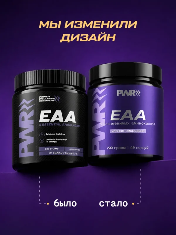 EAA комплекс аминокислот со вкусом черной смородины 200 г 2 EAA комплекс аминокислот со вкусом черной смородины 200 г — фото 2