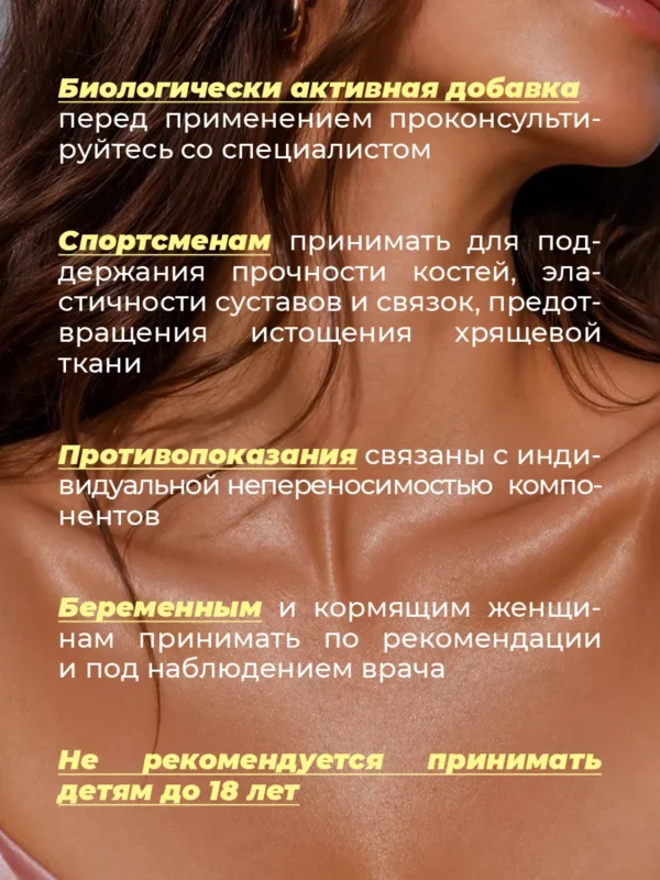 Коллаген порошок пептидный для суставов 20 Коллаген порошок пептидный для суставов — фото 20