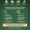 Хлорофилл жидкий для похудения, 1 л — мята 21 Хлорофилл жидкий для похудения, 1 л — мята — фото 21