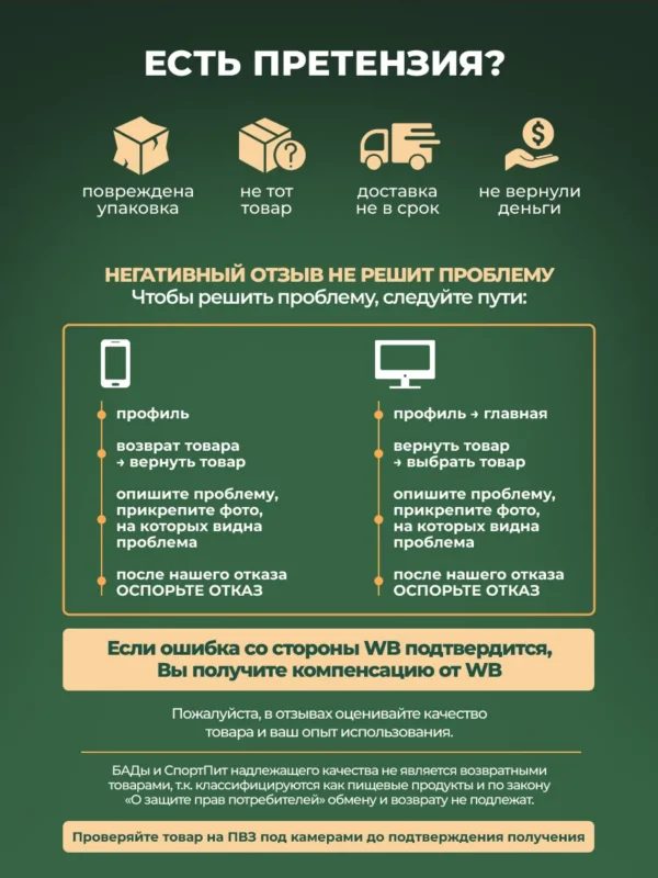 Хлорофилл жидкий для похудения, 1 л — мята 21 Хлорофилл жидкий для похудения, 1 л — мята — фото 21