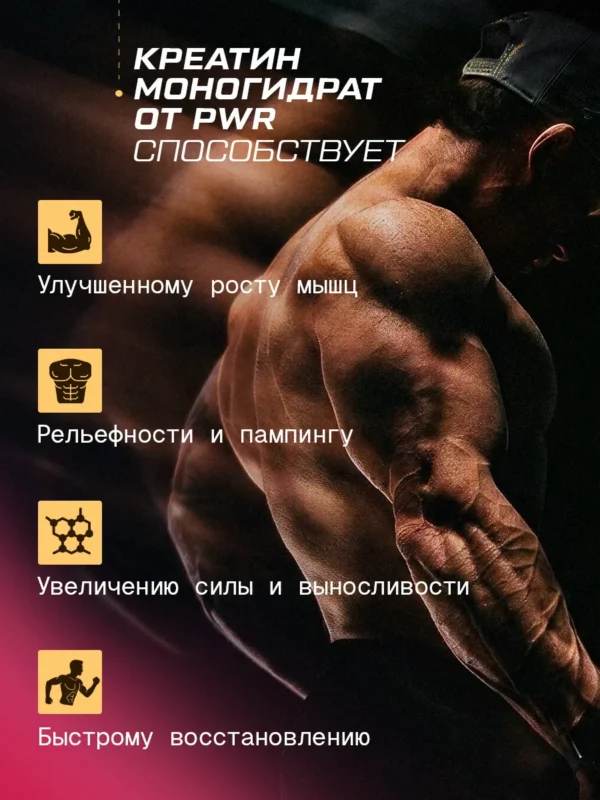 Креатин моногидрат порошок 300г creatine — малина — фото 3