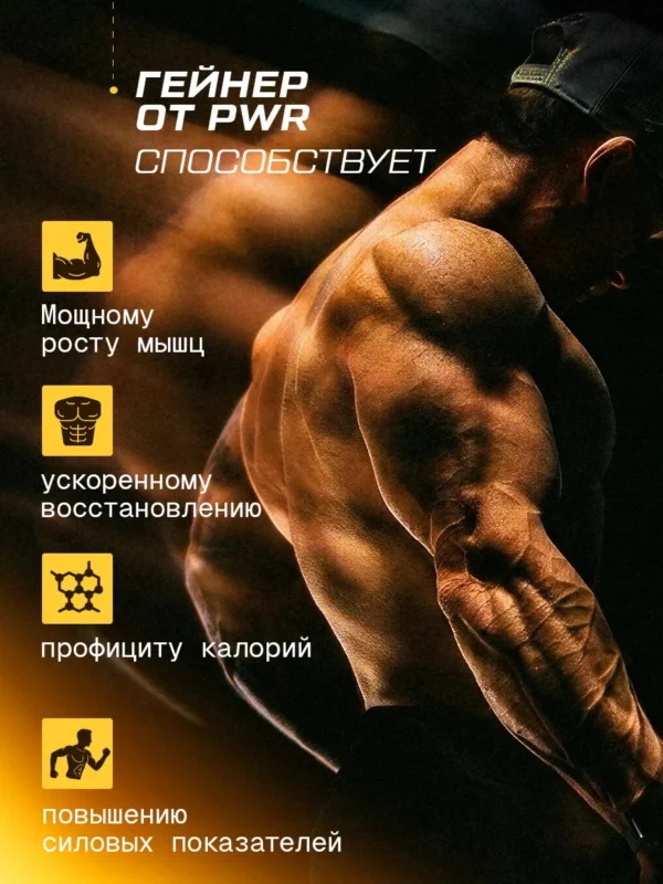 Гейнер для быстрого набора массы 1 кг mass gainer — банан 3 Гейнер для быстрого набора массы 1 кг mass gainer — банан — фото 3