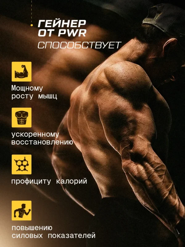 Гейнер для быстрого набора массы 1 кг mass gainer — ваниль 3 Гейнер для быстрого набора массы 1 кг mass gainer — ваниль — фото 3