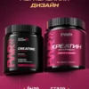 Креатин моногидрат порошок 300г creatine — малина + смородина, набор — фото 3