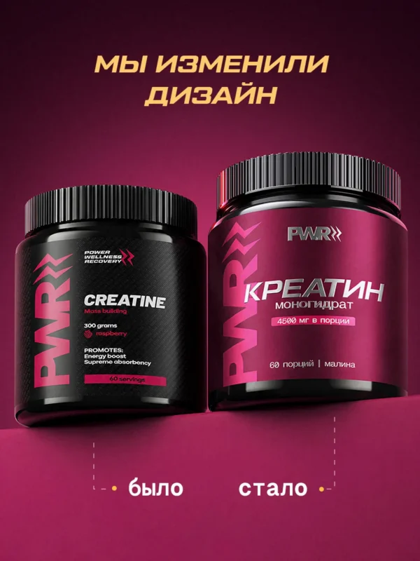 Креатин моногидрат порошок 300г creatine — малина + смородина, набор — фото 3