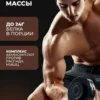 Протеин сывороточный для мышечной массы Whey Protein 3 Протеин сывороточный для мышечной массы Whey Protein — фото 3