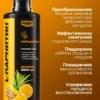 Л карнитин жидкий жиросжигатель 3 Л карнитин жидкий жиросжигатель — фото 3