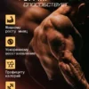 Гейнер для быстрого набора массы 1 кг mass gainer 3 Гейнер для быстрого набора массы 1 кг mass gainer — фото 3