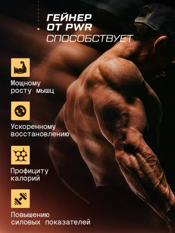 Гейнер для быстрого набора массы 1 кг mass gainer 3 Гейнер для быстрого набора массы 1 кг mass gainer — фото 3