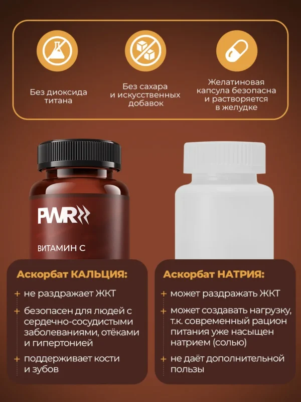 Витамин С Аскорбат Кальция, Vitamin C 3 Витамин С Аскорбат Кальция, Vitamin C — фото 3