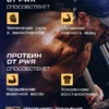 Протеин сывороточный и креатин моногидрат порошок 3 Протеин сывороточный и креатин моногидрат порошок — фото 3
