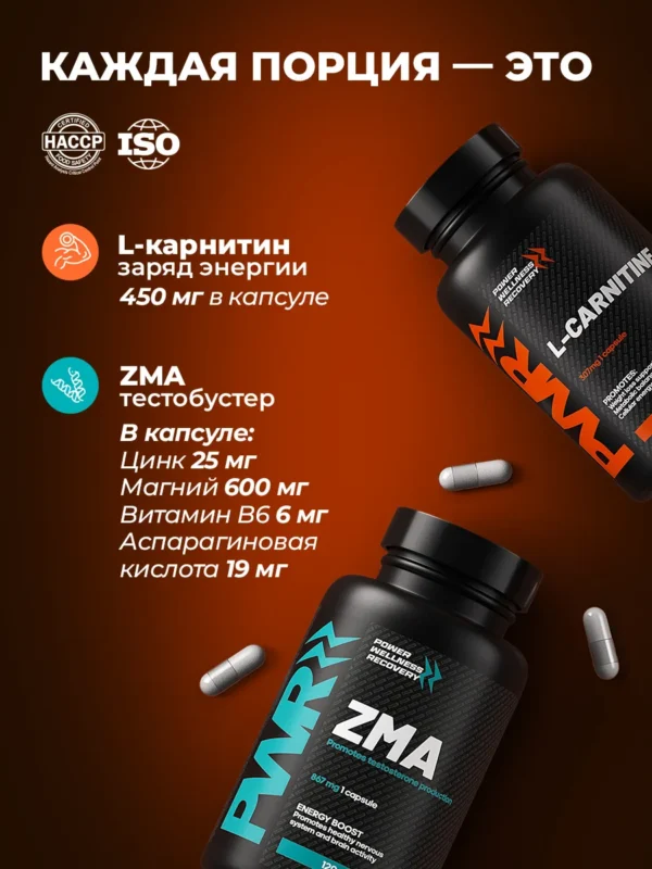 ZMA бустер тестостерона и л карнитин 3 ZMA бустер тестостерона и л карнитин — фото 3