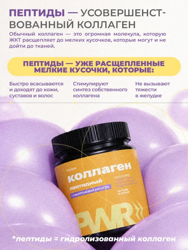 Коллаген и гиалуроновая кислота порошок для волос и кожи 3 Коллаген и гиалуроновая кислота порошок для волос и кожи — фото 3