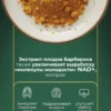 Бад берберин для похудения и здоровья сердца и сосудов 4 Бад берберин для похудения и здоровья сердца и сосудов — фото 4
