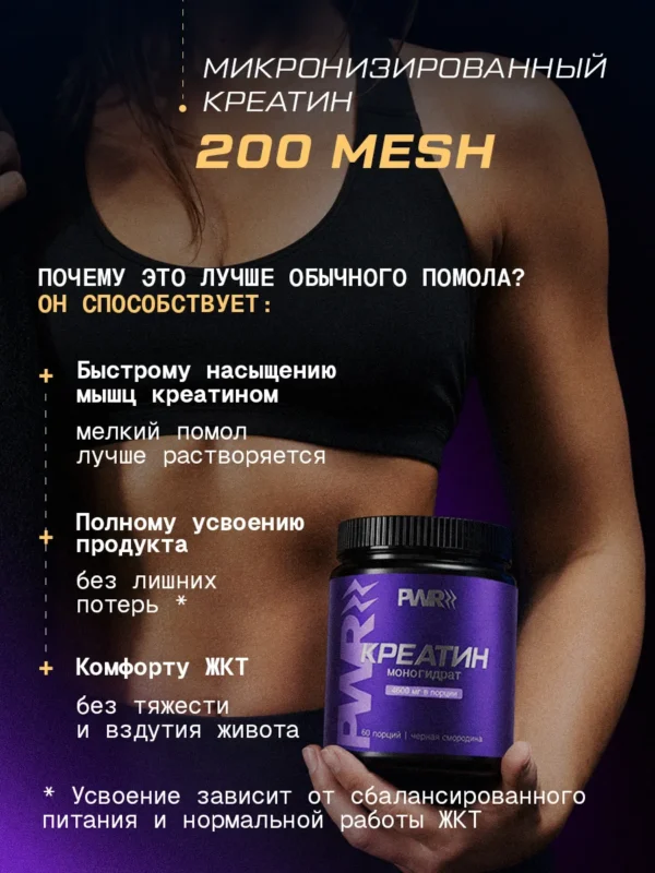 Креатин моногидрат порошок 300г creatine — смородина 4 Креатин моногидрат порошок 300г creatine — смородина — фото 4