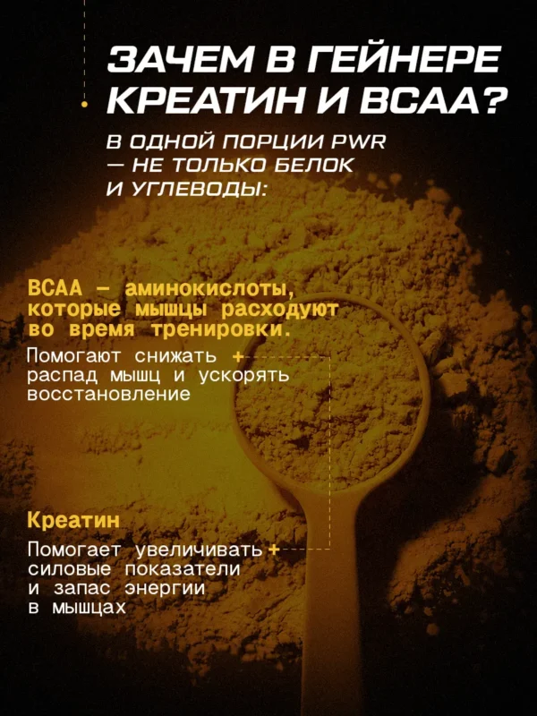 Гейнер для быстрого набора массы 1 кг mass gainer — банан 4 Гейнер для быстрого набора массы 1 кг mass gainer — банан — фото 4