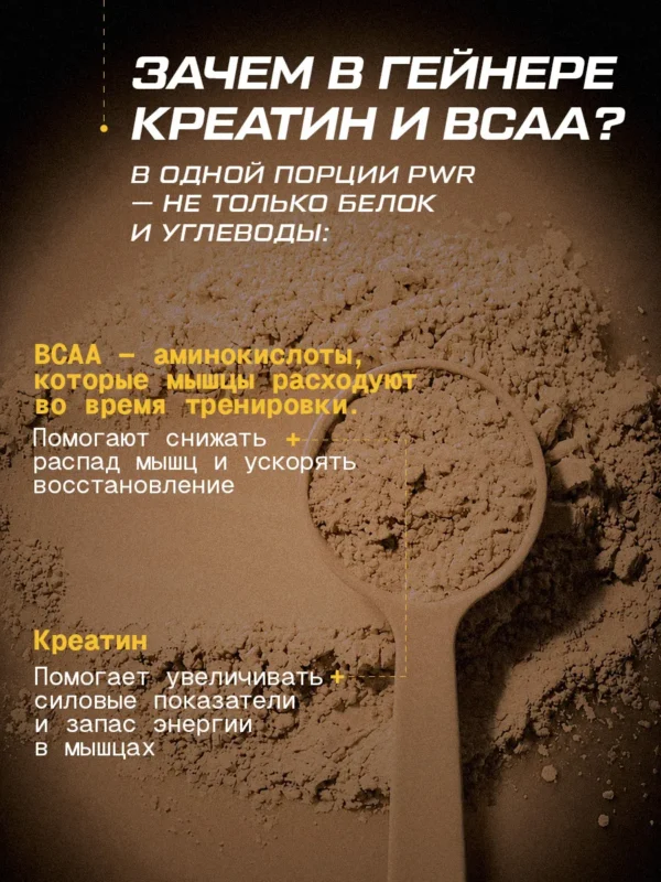 Гейнер для быстрого набора массы 1 кг mass gainer — ваниль 4 Гейнер для быстрого набора массы 1 кг mass gainer — ваниль — фото 4