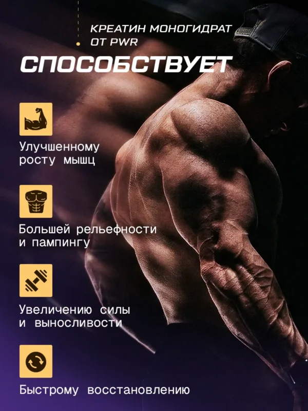 Креатин моногидрат порошок 300г creatine — малина + смородина, набор — фото 4