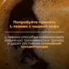 Л Теанин успокоительное от стресса, 180 капсул — кофе — фото 4