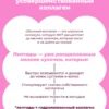 Коллаген порошок с витамином с 4 Коллаген порошок с витамином с — фото 4