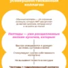 Коллаген порошок пептидный для суставов 4 Коллаген порошок пептидный для суставов — фото 4