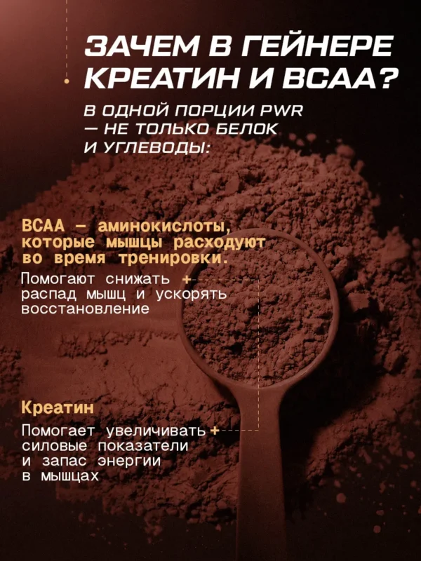 Гейнер для быстрого набора массы 1 кг mass gainer 4 Гейнер для быстрого набора массы 1 кг mass gainer — фото 4