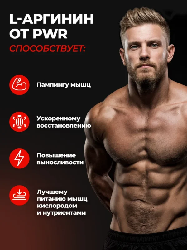 Аргинин капсулы аминокислота 4 Аргинин капсулы аминокислота — фото 4