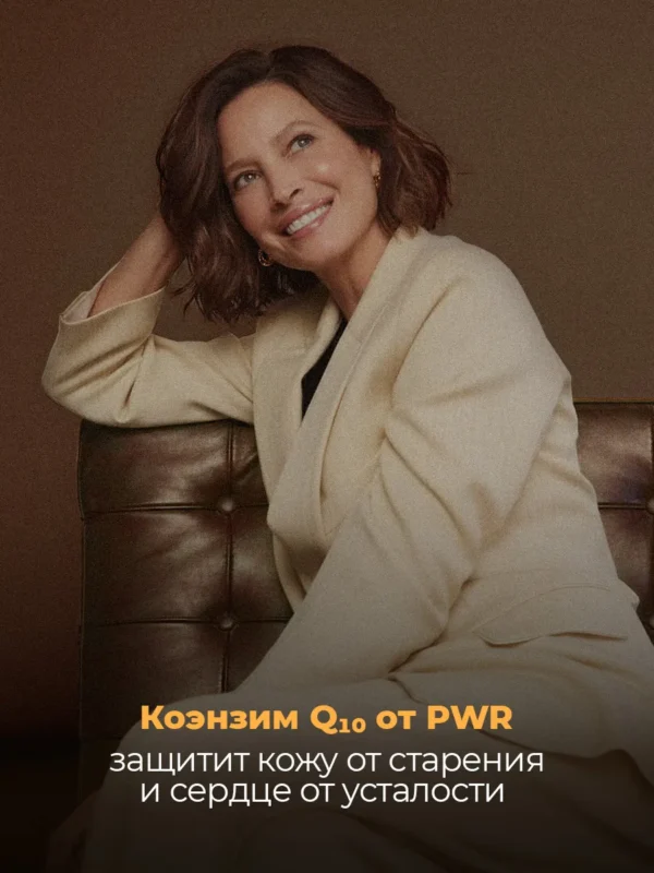 Коэнзим q10 100 мг витамины для сердца и сосудов 4 Коэнзим q10 100 мг витамины для сердца и сосудов — фото 4