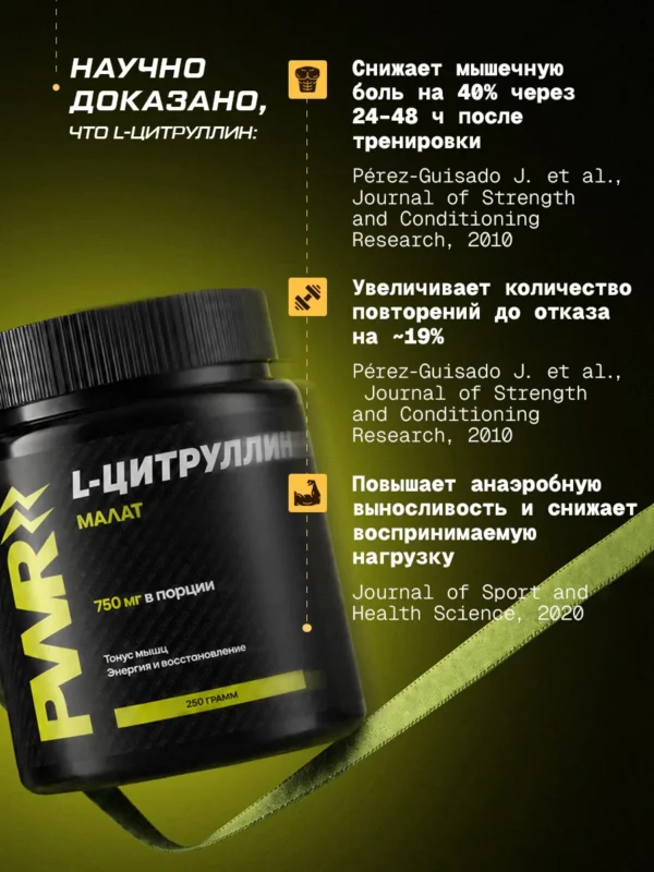 Цитруллин малат порошок L-Citrulline и аргинин капсулы 4 Цитруллин малат порошок L-Citrulline и аргинин капсулы — фото 4