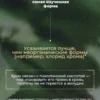 Пиколинат хрома для похудения и снижения аппетита 4 Пиколинат хрома для похудения и снижения аппетита — фото 4