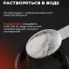 Протеин сывороточный и BCAA порошок 2-1-1 4 Протеин сывороточный и BCAA порошок 2-1-1 — фото 4