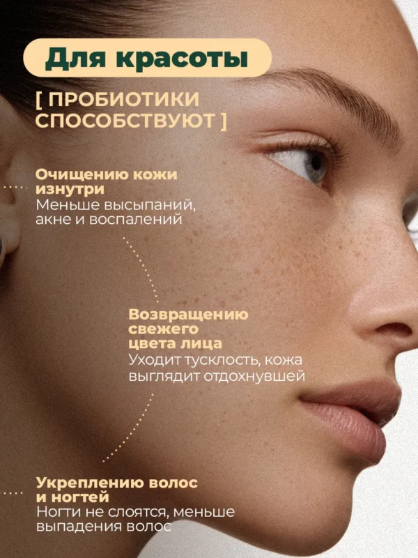 Пробиотики для кишечника взрослым 120 капсул 4 Пробиотики для кишечника взрослым 120 капсул — фото 4