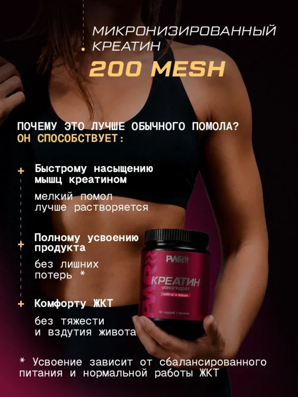 Креатин моногидрат порошок 300г creatine — малина — фото 5