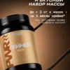 Гейнер для быстрого набора массы 1 кг mass gainer — ваниль 5 Гейнер для быстрого набора массы 1 кг mass gainer — ваниль — фото 5