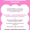 Коллаген порошок с витамином С — лимон 5 Коллаген порошок с витамином С — лимон — фото 5