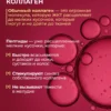 Коллаген морской пептидный в капсулах Collagen для суставов 5 Коллаген морской пептидный в капсулах Collagen для суставов — фото 5