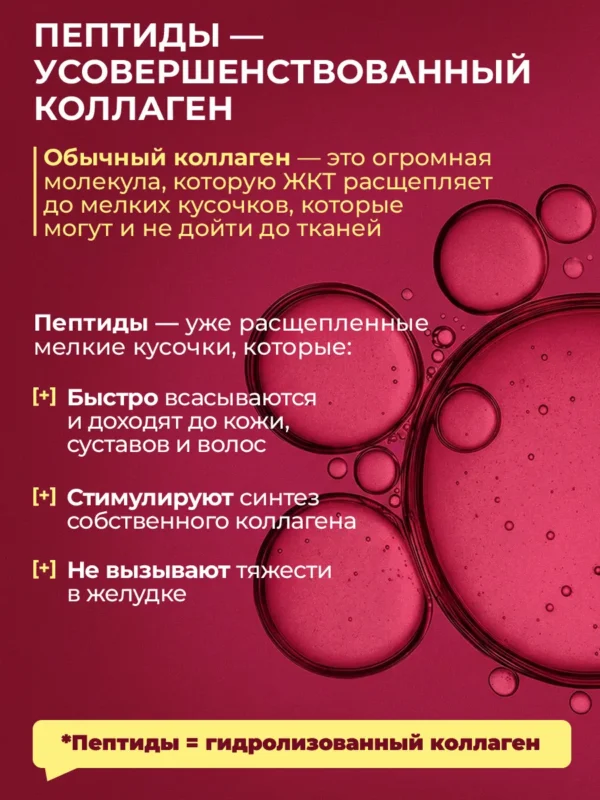 Коллаген морской пептидный в капсулах Collagen для суставов 5 Коллаген морской пептидный в капсулах Collagen для суставов — фото 5