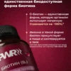 Биотин витамины для волос 150 мкг — фото 5
