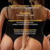 Жиросжигатель мощный, таблетки для похудения 5 Жиросжигатель мощный, таблетки для похудения — фото 5