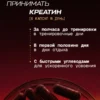 Креатин моногидрат в капсулах 5 Креатин моногидрат в капсулах — фото 5