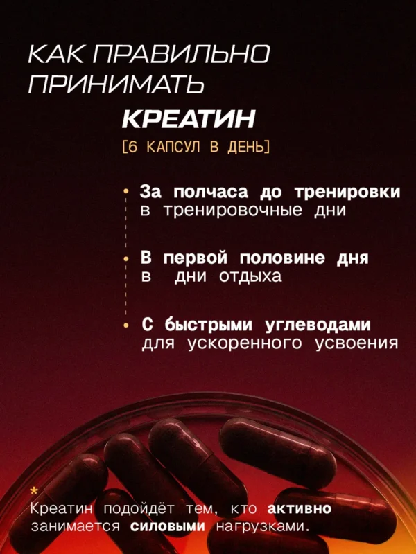 Креатин моногидрат в капсулах 5 Креатин моногидрат в капсулах — фото 5