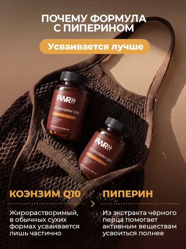 Коэнзим q10 100мг капсулы для сердца 5 Коэнзим q10 100мг капсулы для сердца — фото 5