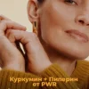 Куркумин с пиперином (биоперином) в капсулах 5 Куркумин с пиперином (биоперином) в капсулах — фото 5