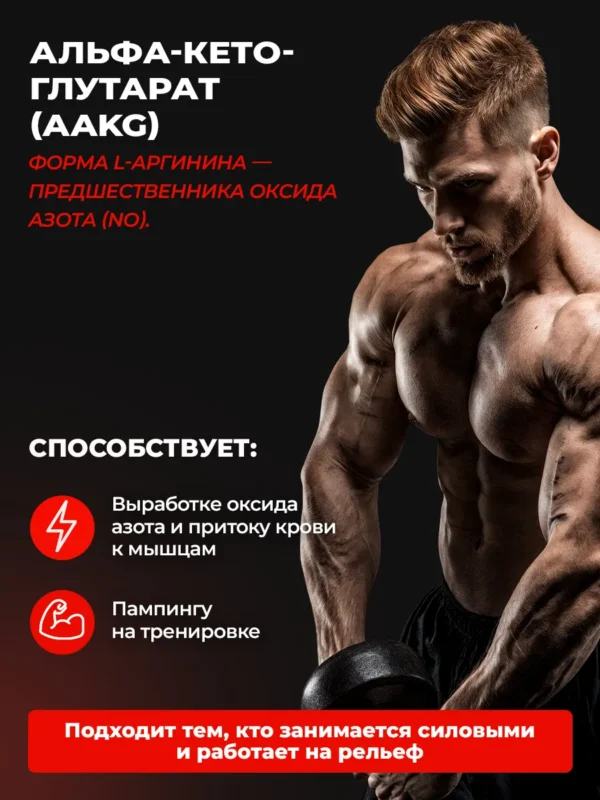 Аргинин капсулы аминокислота 5 Аргинин капсулы аминокислота — фото 5