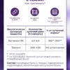 Л Теанин успокоительное от стресса — фото 5
