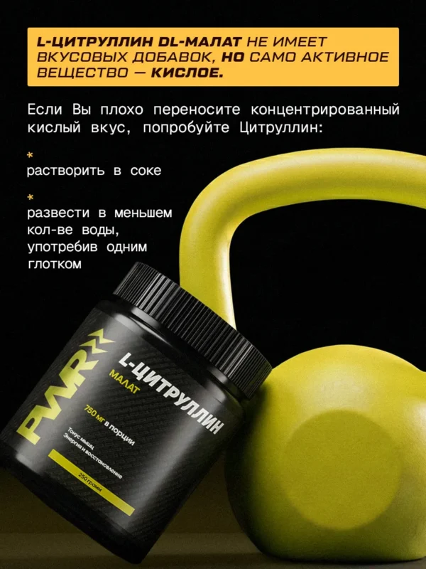 Цитруллин малат порошок L-Citrulline и аргинин капсулы 5 Цитруллин малат порошок L-Citrulline и аргинин капсулы — фото 5