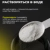 Креатин моногидрат и протеин сывороточный 5 Креатин моногидрат и протеин сывороточный — фото 5