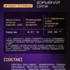 Креатин моногидрат порошок 300г creatine — смородина 6 Креатин моногидрат порошок 300г creatine — смородина — фото 6