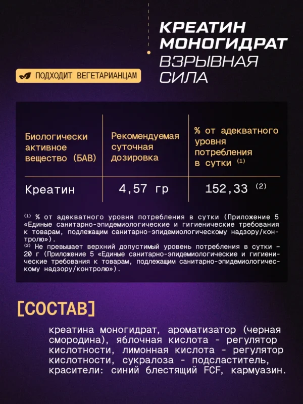 Креатин моногидрат порошок 300г creatine — смородина 6 Креатин моногидрат порошок 300г creatine — смородина — фото 6
